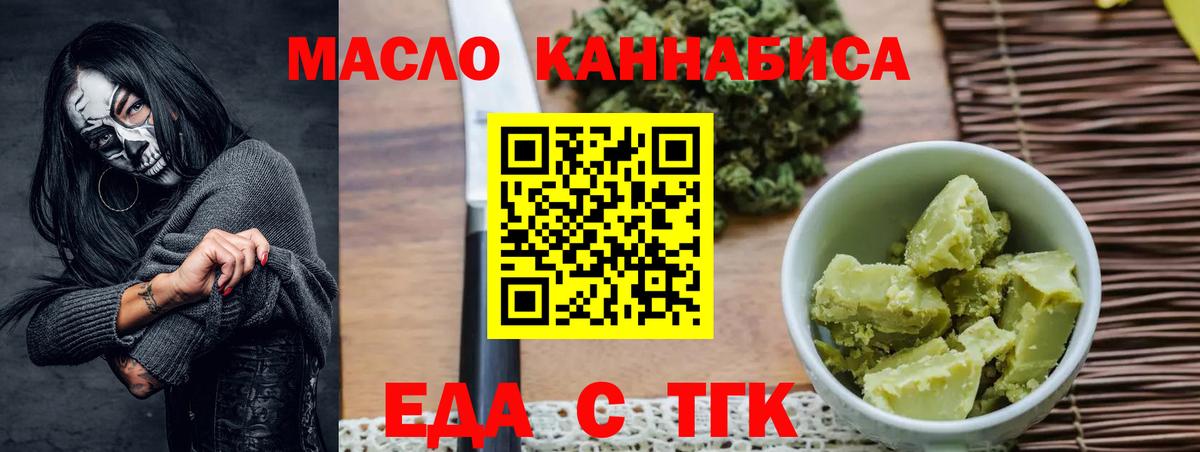 Cannafood конопля  Вход с VPN  Иваново 