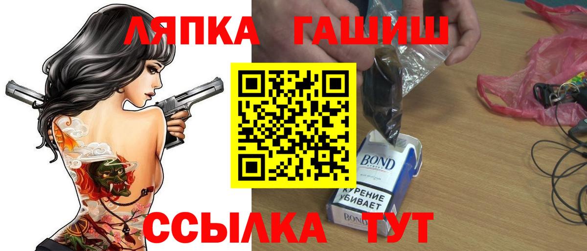 Гашиш  Вход с VPN  Иваново  ГАШИШ индика сатива 