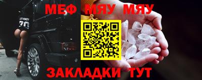 меф Кунгур
