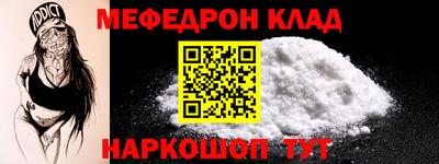 мефедрон мука Краснодар