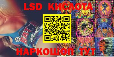 мескалин Краснознаменск
