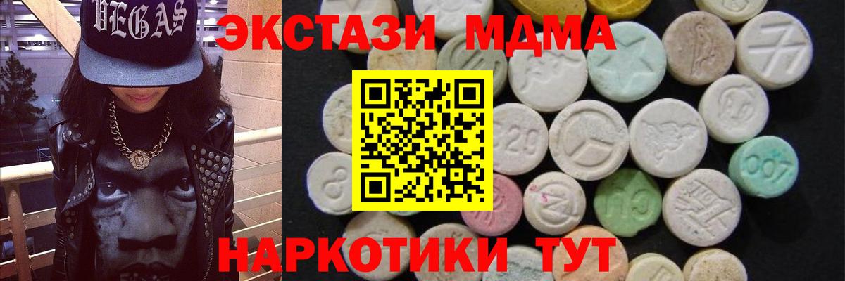 MDMA кристаллы Иваново