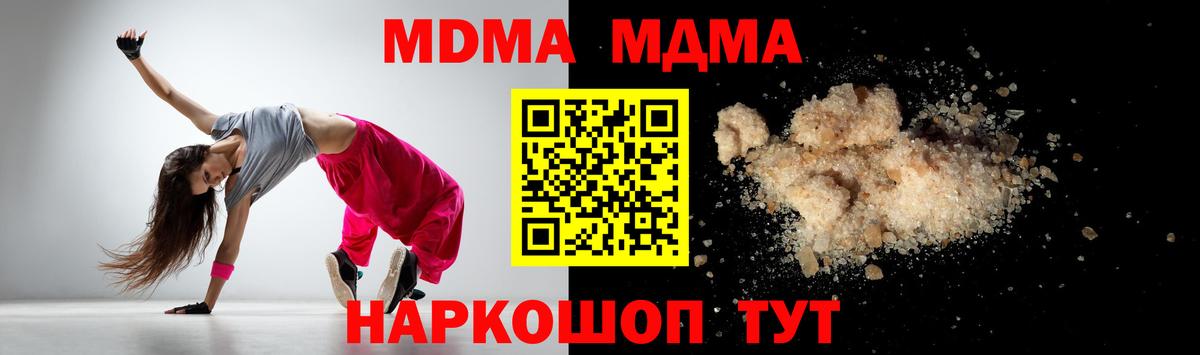MDMA  МДМА кристаллы  MDMA crystal  Вход с VPN  Иваново 
