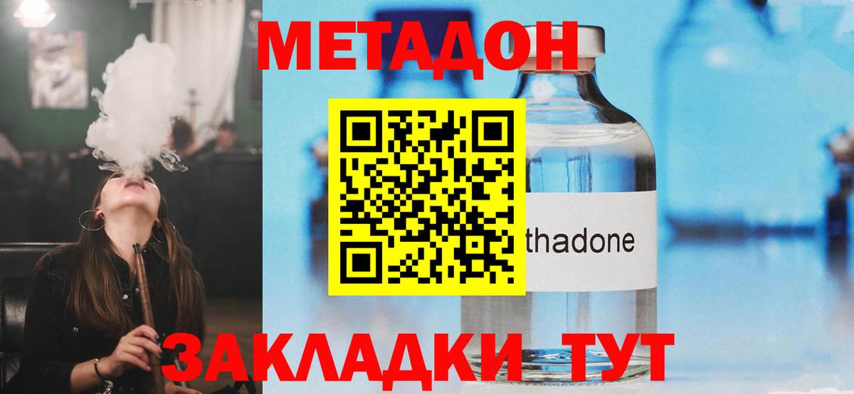 МЕТАДОН белоснежный  Вход с VPN  Иваново 