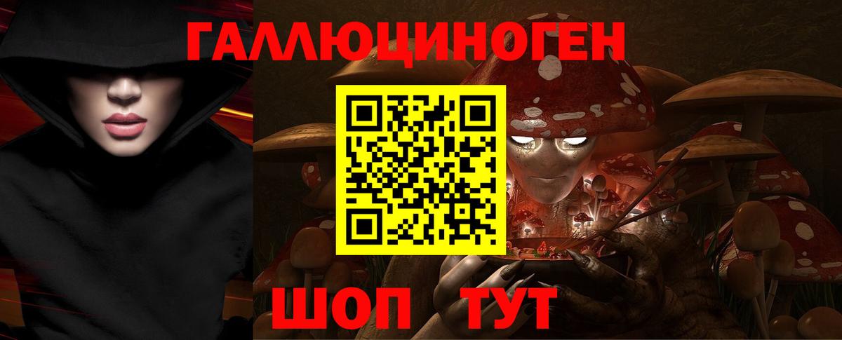 Псилоцибиновые грибы MAGIC MUSHROOMS Иваново