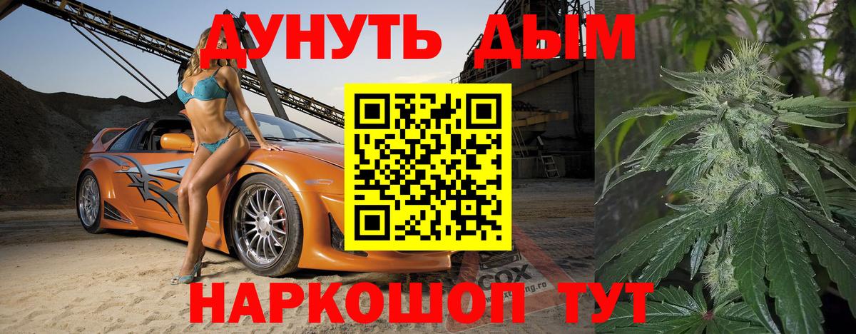Бошки Шишки семена  Канабис THC 21%  Вход с VPN  Иваново 